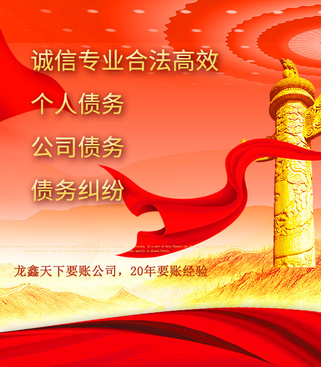 康县讨债公司